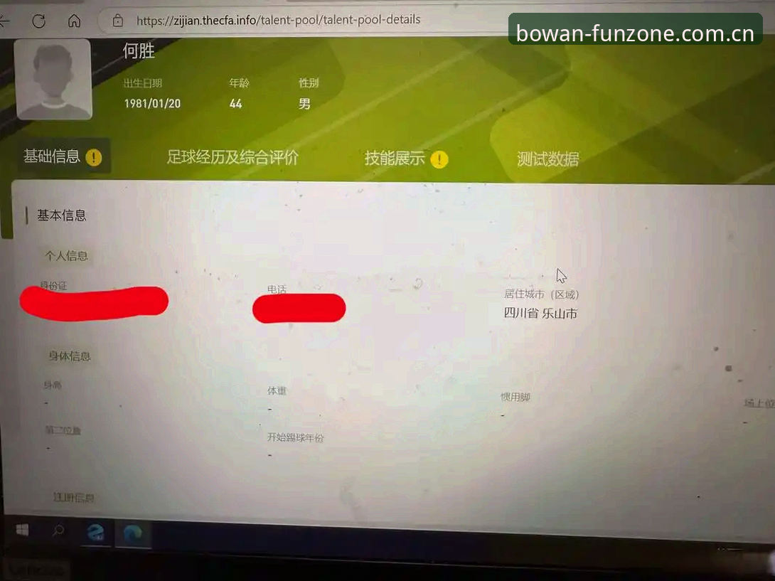 Bowan娱乐平台CN登录入口全面测评：从下载到赛事数据追踪的手记